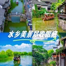 新市古镇景区 - 湖州市旅游 缩略图 1
