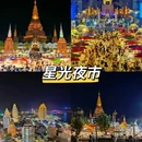 晖廷云居高空泳池度假酒店(西双版纳告庄西双景星光夜市店) - 西双版纳傣族自治州旅游 缩略图 6