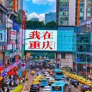 秋果酒店(重庆北滨路鎏嘉码头店) - 重庆市旅游 缩略图 5