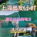 大阳山-翡翠湖 - 苏州市旅游 缩略图 1