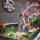 嘉御坊·私房菜 - 上海市旅游 缩略图 8