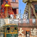 大连站 - 大连市旅游 缩略图 3