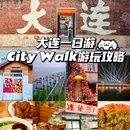 大连站 - 大连市旅游 缩略图 1