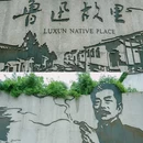 㹧犭茶湖 - 绍兴市旅游 缩略图 6