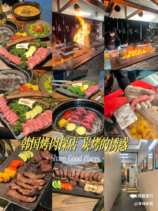 韩国明洞碳烤肉(米兰店) - 东莞市旅游