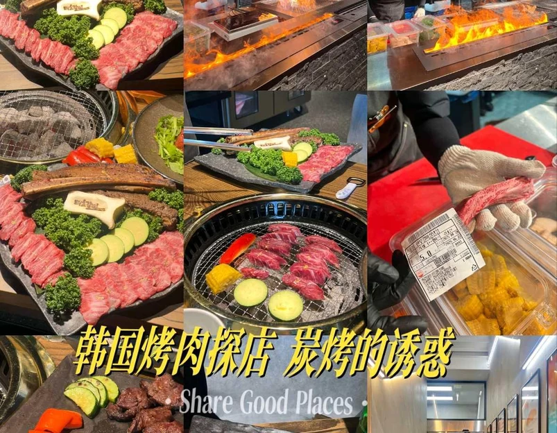 韩国明洞碳烤肉(米兰店) - 东莞市旅游 1
