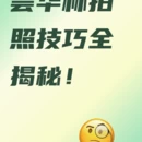 武汉旅游 缩略图 3