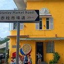 赤柱广场 - 香港特别行政区旅游 缩略图 5
