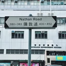 尖沙咀 - 香港特别行政区旅游 缩略图 2