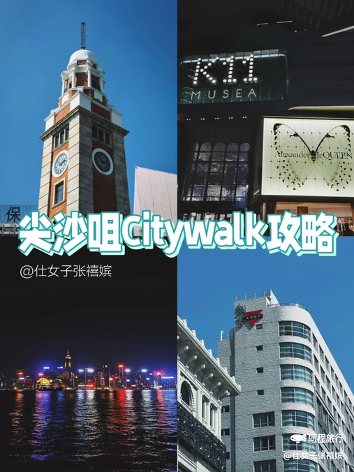 尖沙咀 - 香港特别行政区旅游