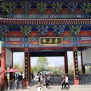 秦岭终南山世界地质公园南五台景区 - 西安市旅游 缩略图 7