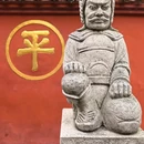 成都市文殊院 - 成都市旅游 缩略图 6