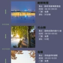 杭州旅游 缩略图 1