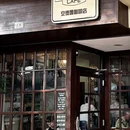 十月初五马路 - 澳门特别行政区旅游 缩略图 7