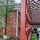 可园博物馆-博物馆区 - 东莞市旅游 缩略图 1