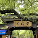 灵隐寺 - 杭州市旅游 缩略图 2