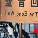 天坛公园 - 北京市旅游 缩略图 3