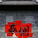 溱潼古镇旅游区 - 泰州市旅游 缩略图 1