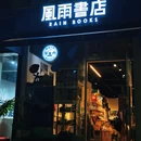 大兜路历史文化街区 - 杭州旅游 缩略图 3