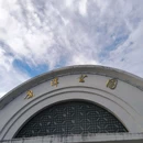 鹰潭公园 - 鹰潭市旅游 缩略图 8