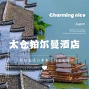 上海新天地 - 上海市旅游 缩略图 1