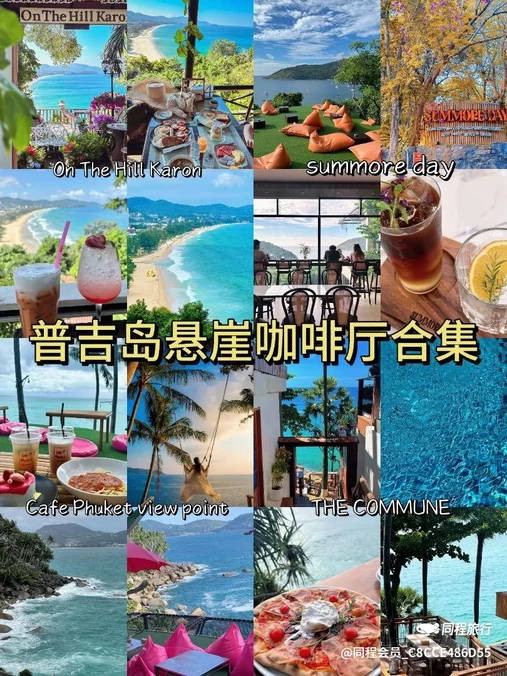 普吉岛 - 泰国旅游