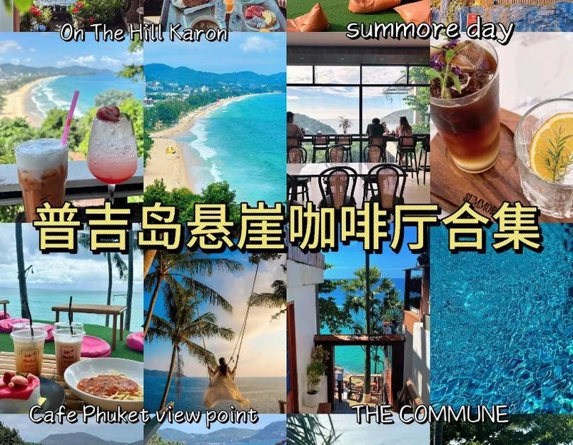 普吉岛 - 泰国旅游 1