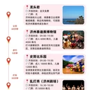 济州 - 韩国旅游 缩略图 1