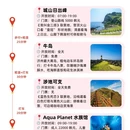 济州 - 韩国旅游 缩略图 2
