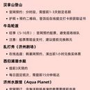 济州 - 韩国旅游 缩略图 6