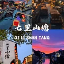 扬州东高铁站美居酒店 - 扬州市旅游 缩略图 4