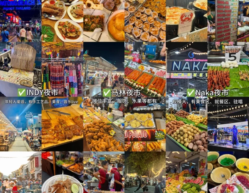 普吉岛 - 泰国旅游 1