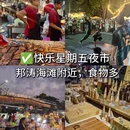 普吉岛 - 泰国旅游 缩略图 7
