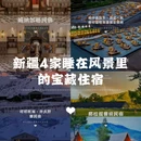 上海新天地 - 上海市旅游 缩略图 1