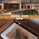 上海新天地 - 上海市旅游 缩略图 7