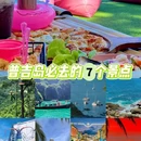 普吉岛 - 泰国旅游 缩略图 1