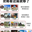 泰国 - 海外旅游 缩略图 3