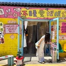 景德镇铂格酒店(陶溪川文创街区店) - 景德镇市旅游 缩略图 1