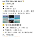济州 - 韩国旅游 缩略图 1