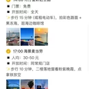 济州 - 韩国旅游 缩略图 2