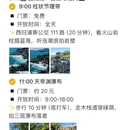 济州 - 韩国旅游 缩略图 5