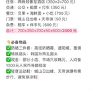 济州 - 韩国旅游 缩略图 7