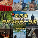 哈尔滨圣索菲亚教堂 - 哈尔滨市旅游 缩略图 1
