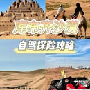 包头东站 - 包头市旅游 缩略图 1