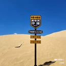包头东站 - 包头市旅游 缩略图 3