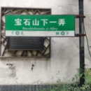 杭州旅游 缩略图 7