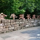 广元站 - 广元市旅游 缩略图 4