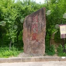 广元站 - 广元市旅游 缩略图 3
