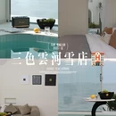 三色云河(大理双廊洱海雪店) - 大理白族自治州旅游 缩略图 1