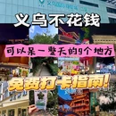 四季逸境酒店(金华高铁站银泰城店) - 金华市旅游 缩略图 2